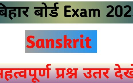 बिहार बोर्ड 10th और 12th महत्वपूर्ण प्रश्न उतर देखें