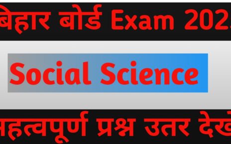 बिहार बोर्ड 10th और 12th सामाजिक विज्ञान महत्वपूर्ण प्रश्न उतर