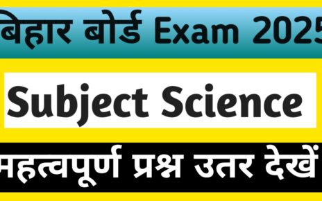 बिहार बोर्ड 10th Scince Vvi solved Question answer।