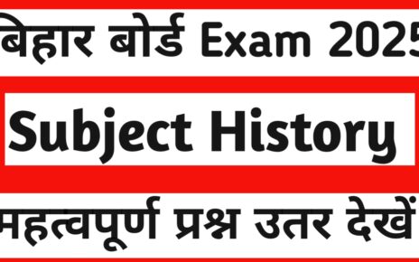 बिहार बोर्ड 10th History महत्वपूर्ण Solved Question answer।