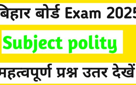 बिहार बोर्ड 10th Polity महत्वपूर्ण Solved Question answer 2025