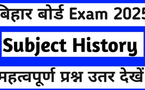 बिहार बोर्ड 10th History महत्वपूर्ण Solved answer 2025