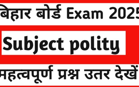 बिहार बोर्ड 10th Polity महत्वपूर्ण प्रश्न उतर 2025।