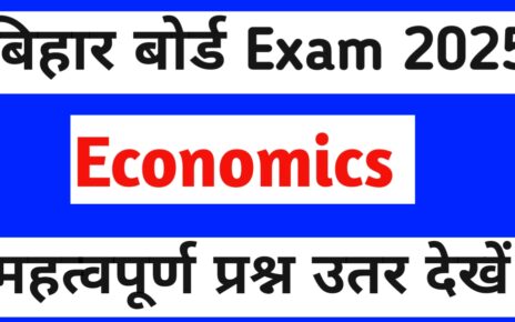 बिहार बोर्ड 12th Economics Vvi solved Question answer 2025