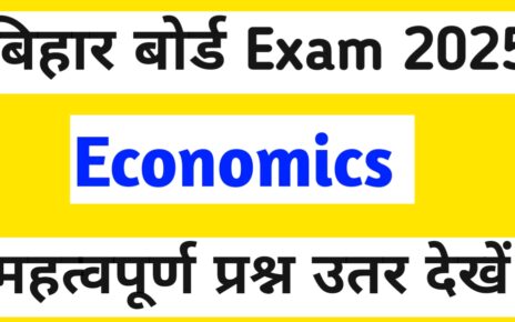 बिहार बोर्ड 10th Economics Vvi Solved Question answer 2025