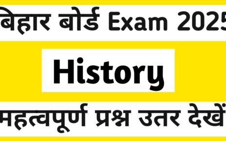 बिहार बोर्ड 10th History Vvi solved Question answer 2025