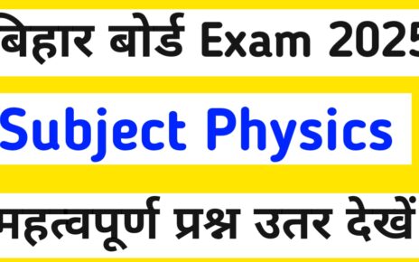 बिहार बोर्ड 10th महत्वपूर्ण Physics Solved Question answer 2025