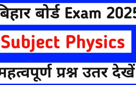 बिहार बोर्ड 10th और 12th Physics VVi Solved Question answer 2025