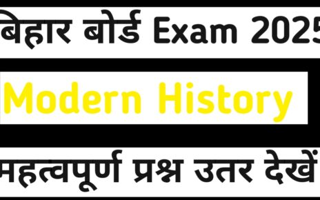 बिहार बोर्ड 10th Modern History VVi Solved Question answer।